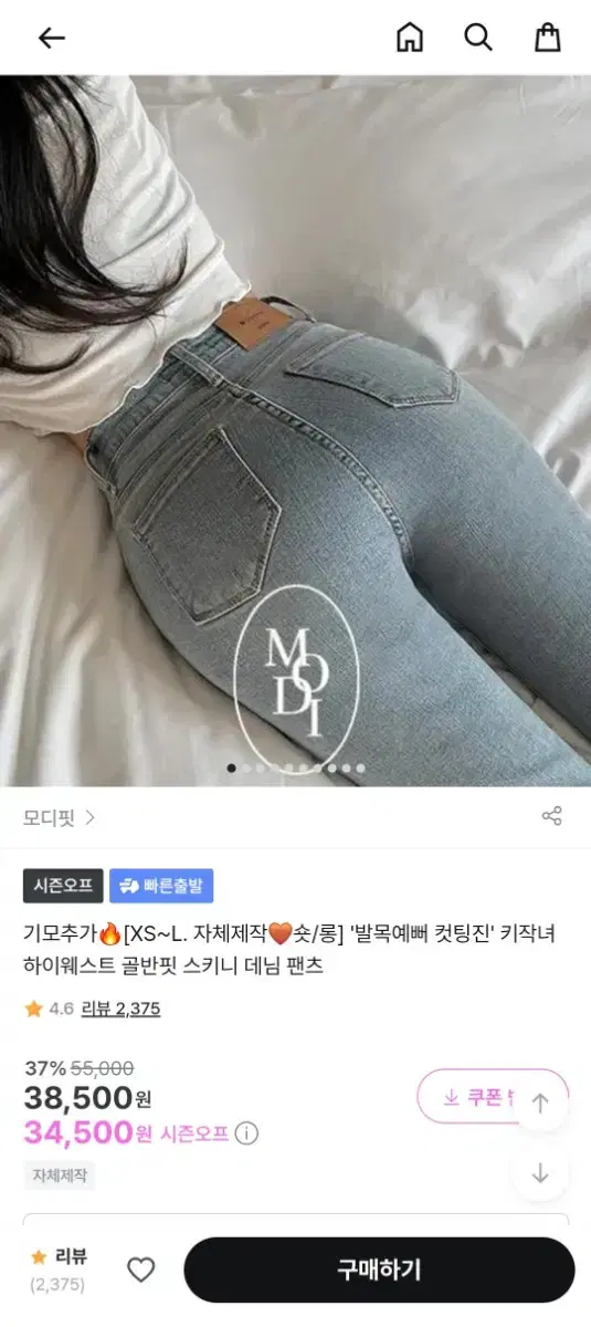 모디핏 발목예뻐 컷팅진' 키작녀 하이웨스트 골반핏 스키니 데님 팬츠